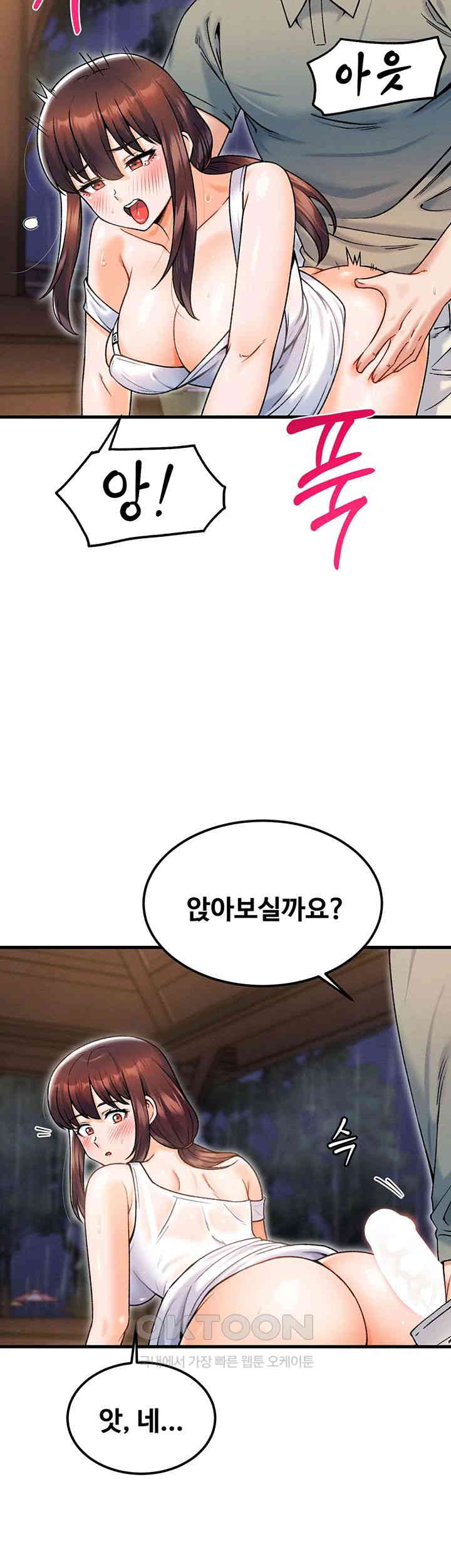 Kangcheol’s Bosses Raw Chapter 19 Page 15