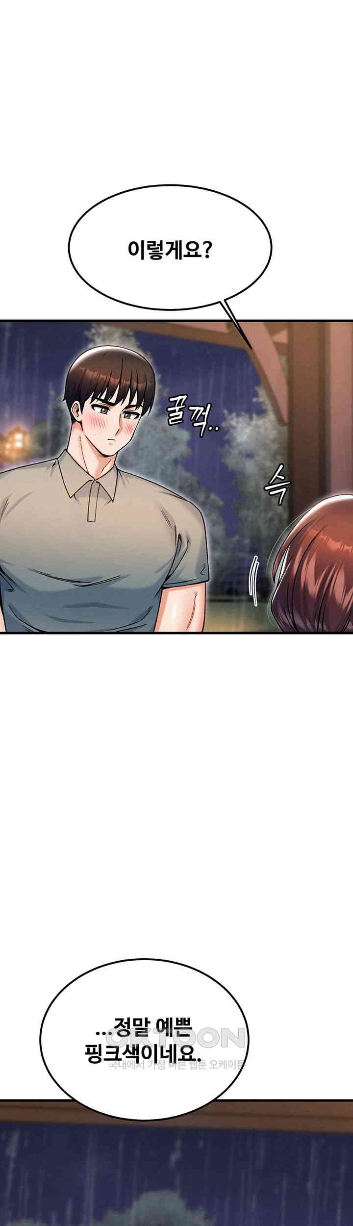 Kangcheol’s Bosses Raw Chapter 19 Page 16