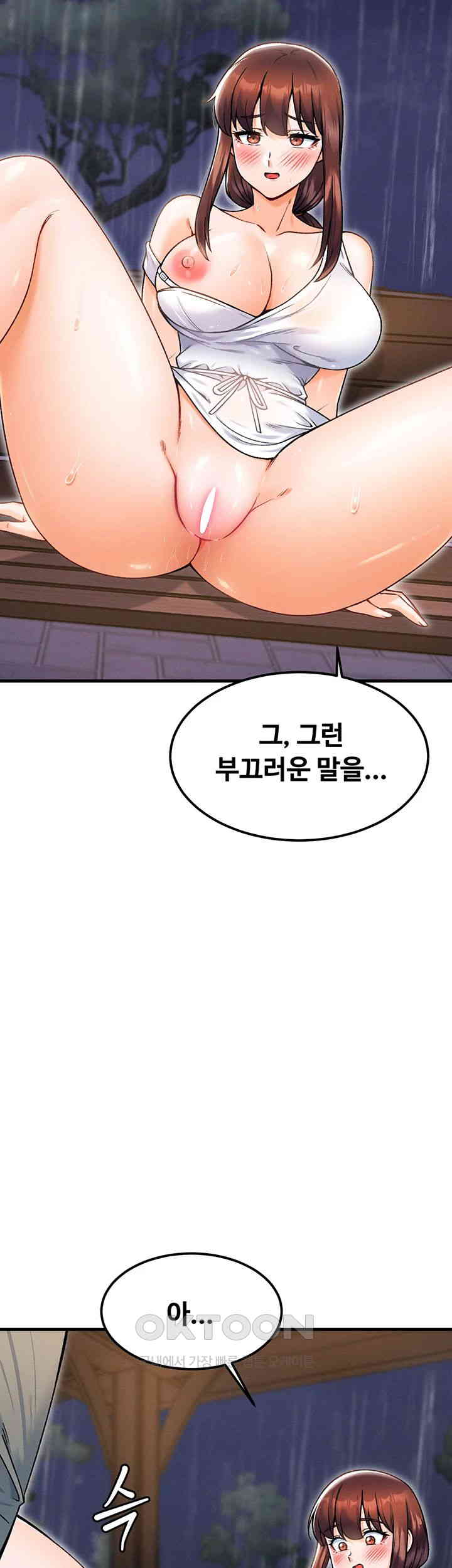 Kangcheol’s Bosses Raw Chapter 19 Page 17