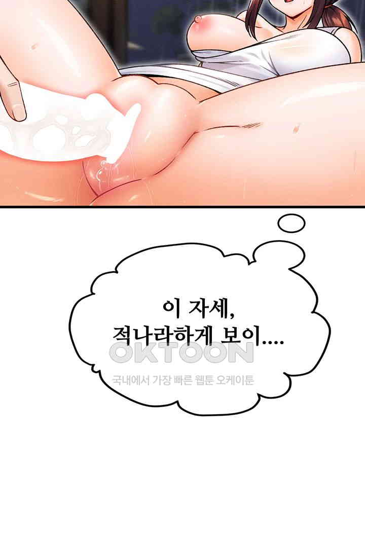 Kangcheol’s Bosses Raw Chapter 19 Page 18