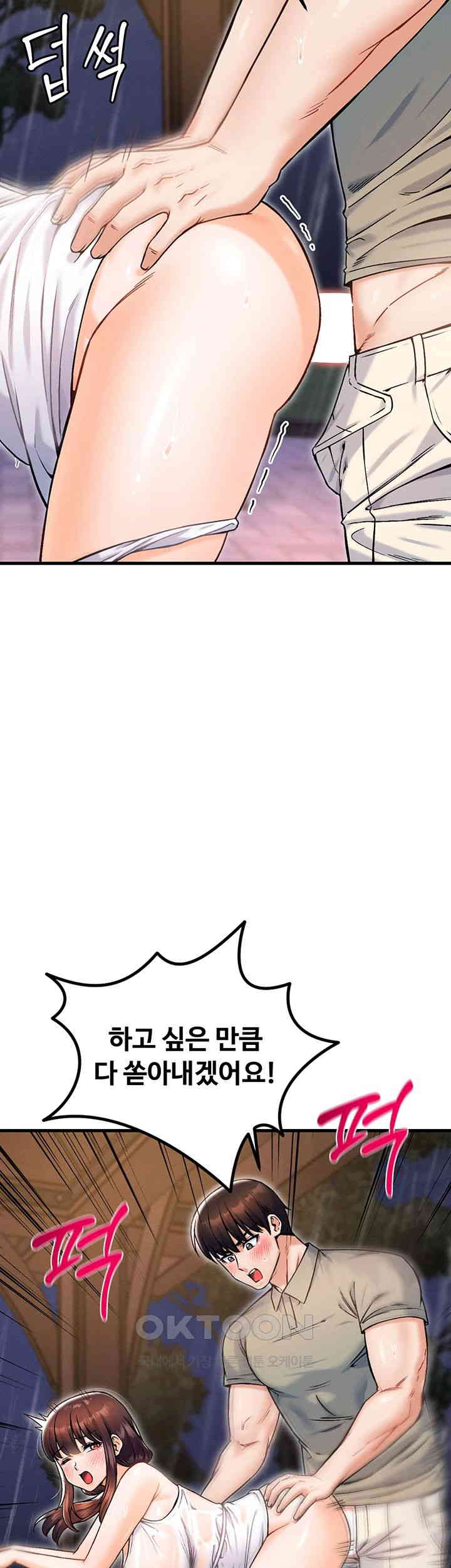 Kangcheol’s Bosses Raw Chapter 19 Page 2