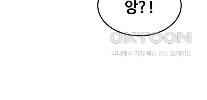 Kangcheol’s Bosses Raw Chapter 19 Page 23