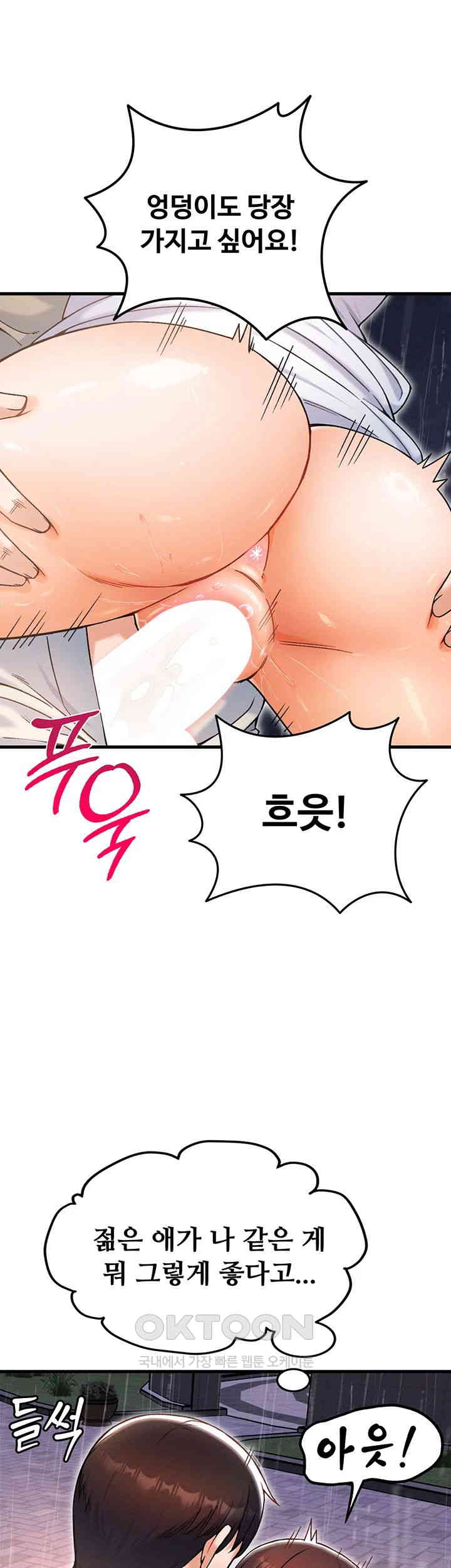Kangcheol’s Bosses Raw Chapter 19 Page 24