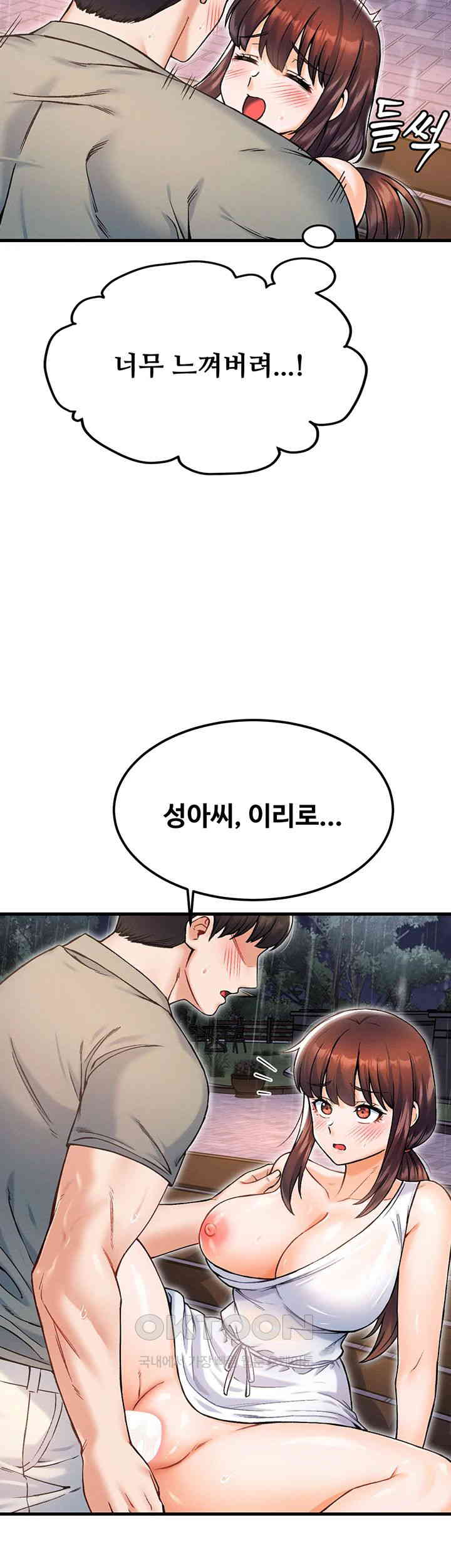 Kangcheol’s Bosses Raw Chapter 19 Page 25