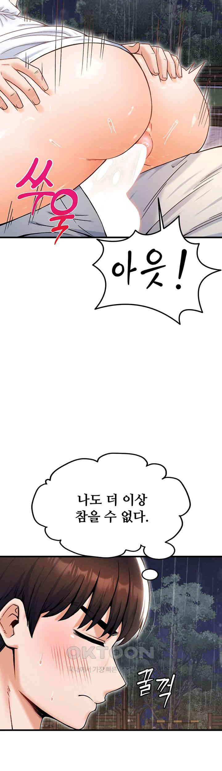 Kangcheol’s Bosses Raw Chapter 19 Page 27