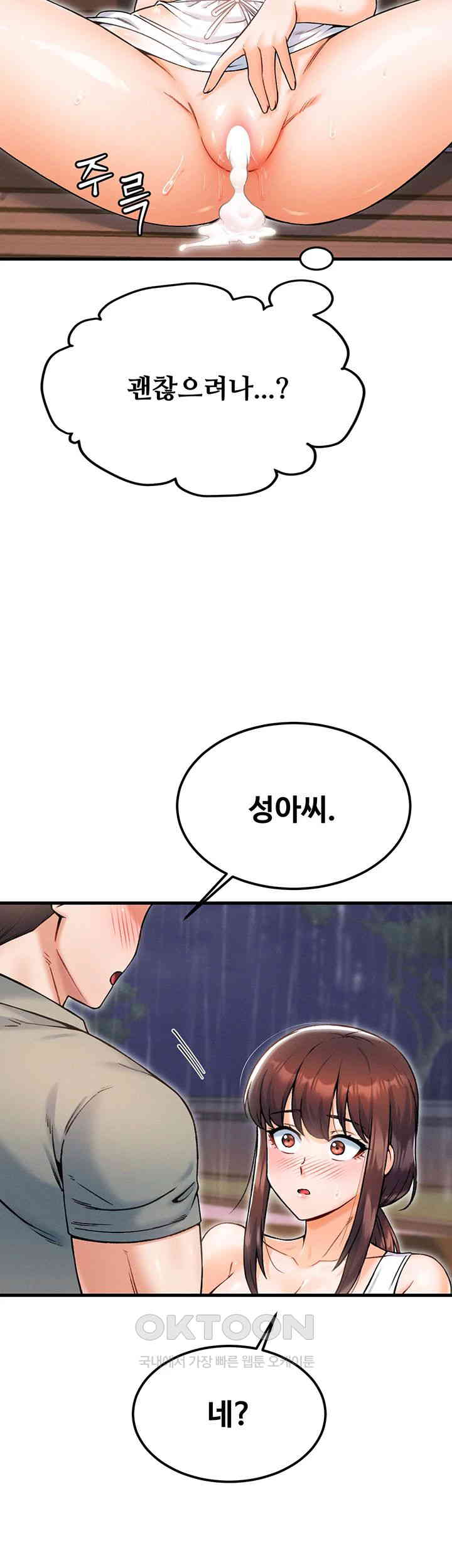 Kangcheol’s Bosses Raw Chapter 19 Page 35