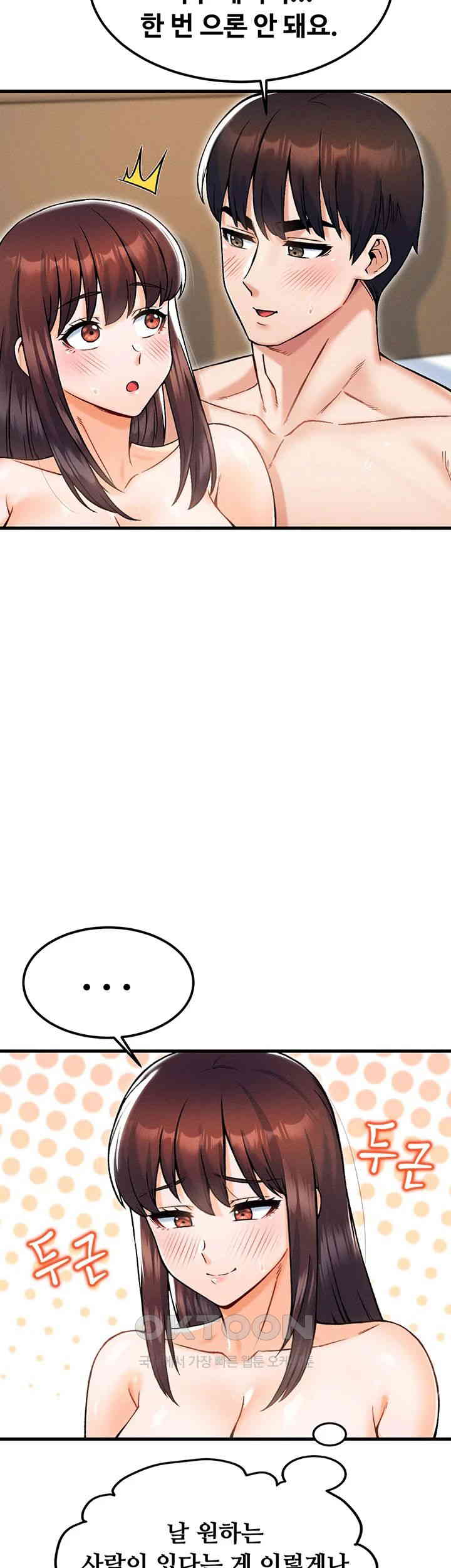 Kangcheol’s Bosses Raw Chapter 19 Page 41
