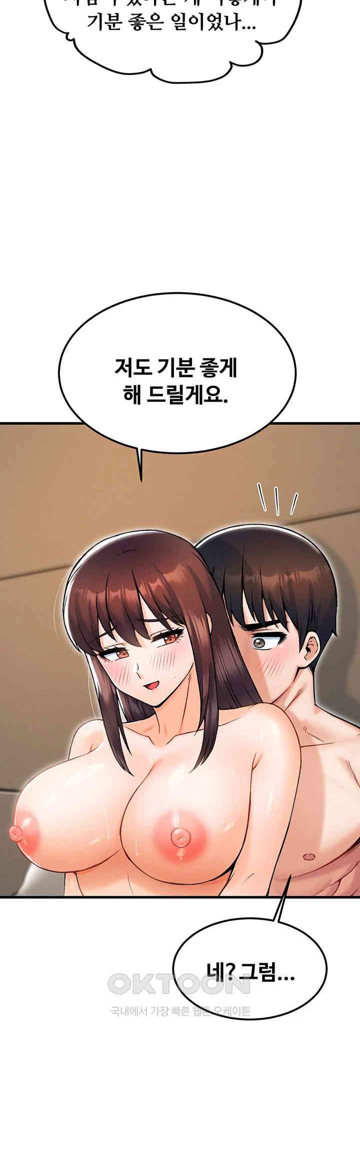 Kangcheol’s Bosses Raw Chapter 19 Page 42