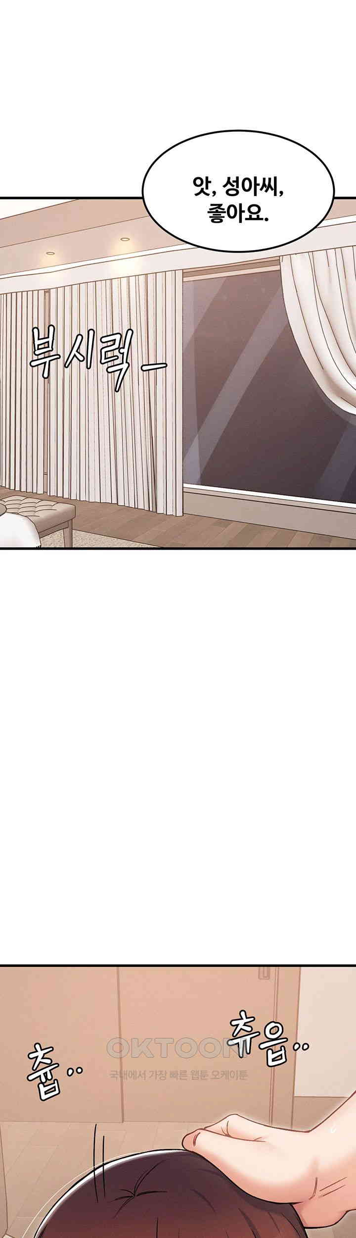 Kangcheol’s Bosses Raw Chapter 19 Page 43