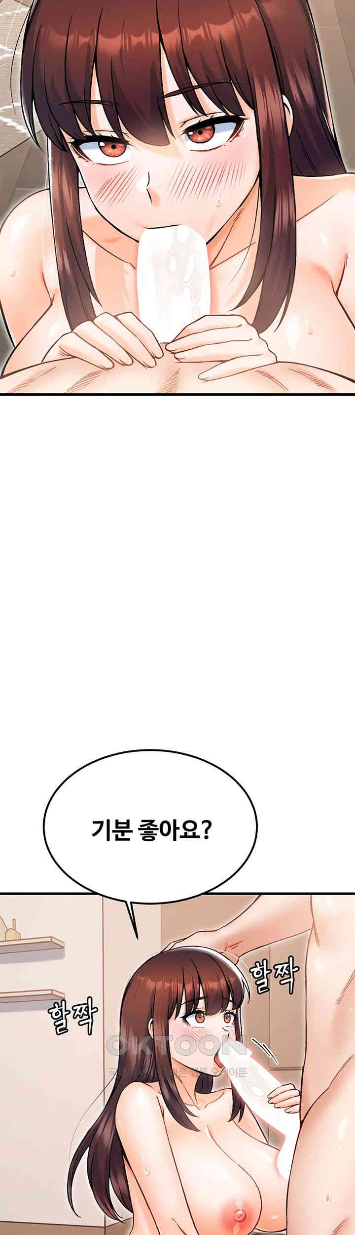 Kangcheol’s Bosses Raw Chapter 19 Page 44