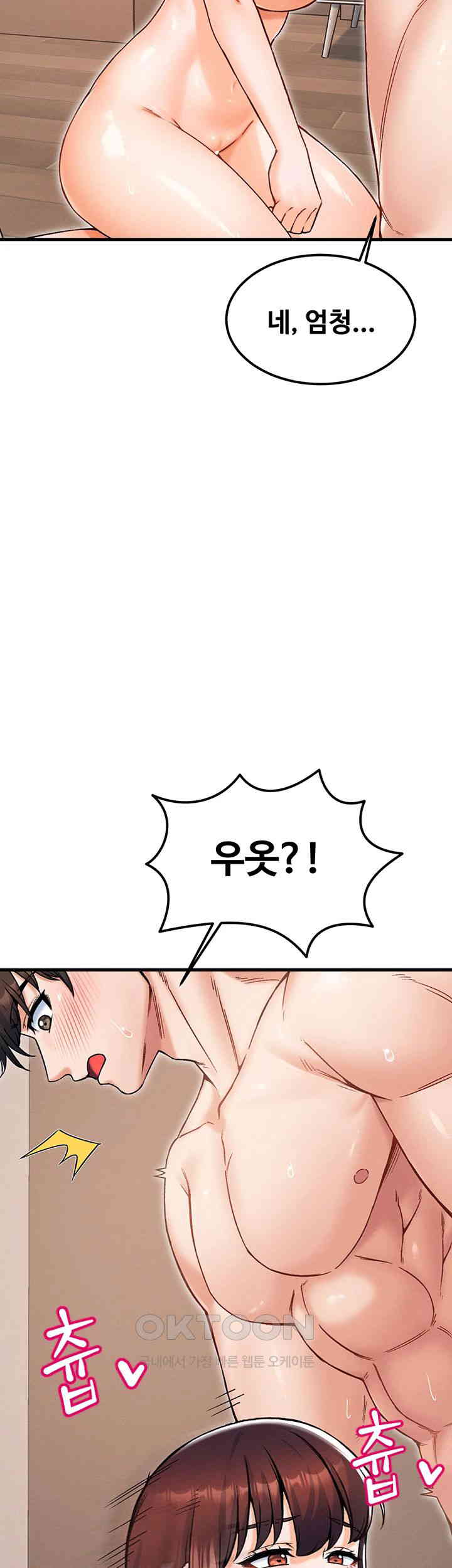 Kangcheol’s Bosses Raw Chapter 19 Page 45