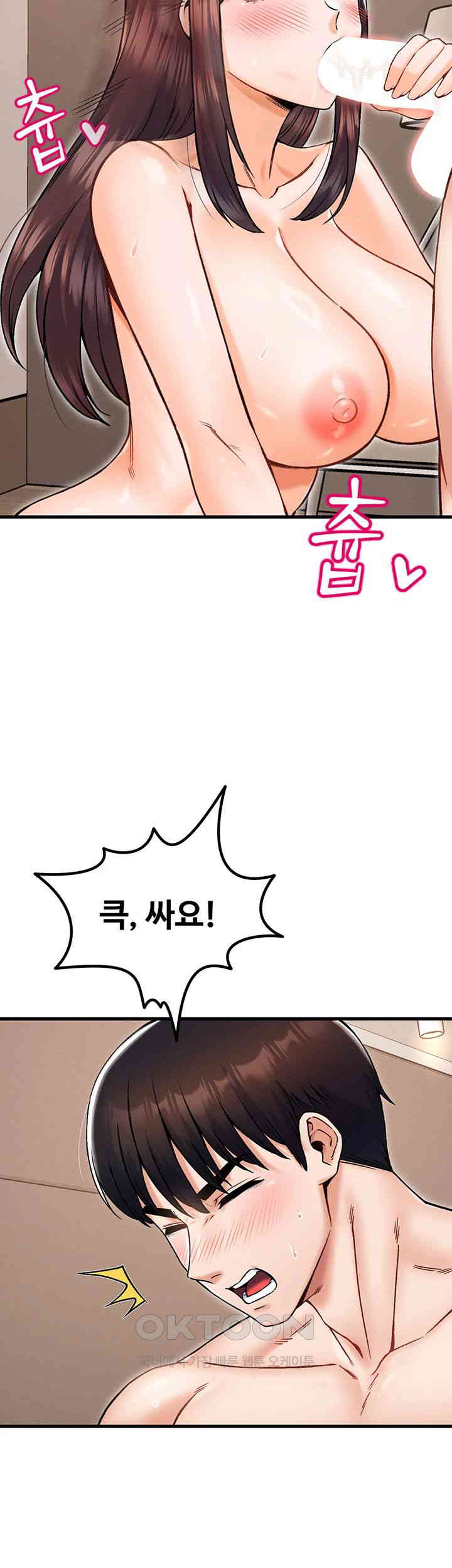 Kangcheol’s Bosses Raw Chapter 19 Page 46