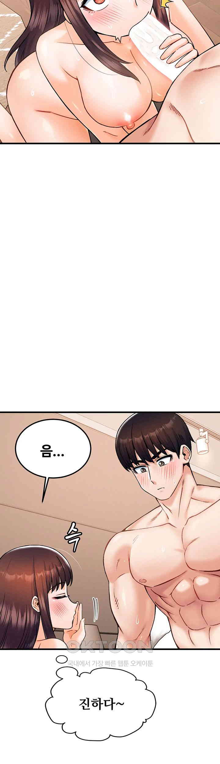 Kangcheol’s Bosses Raw Chapter 19 Page 49