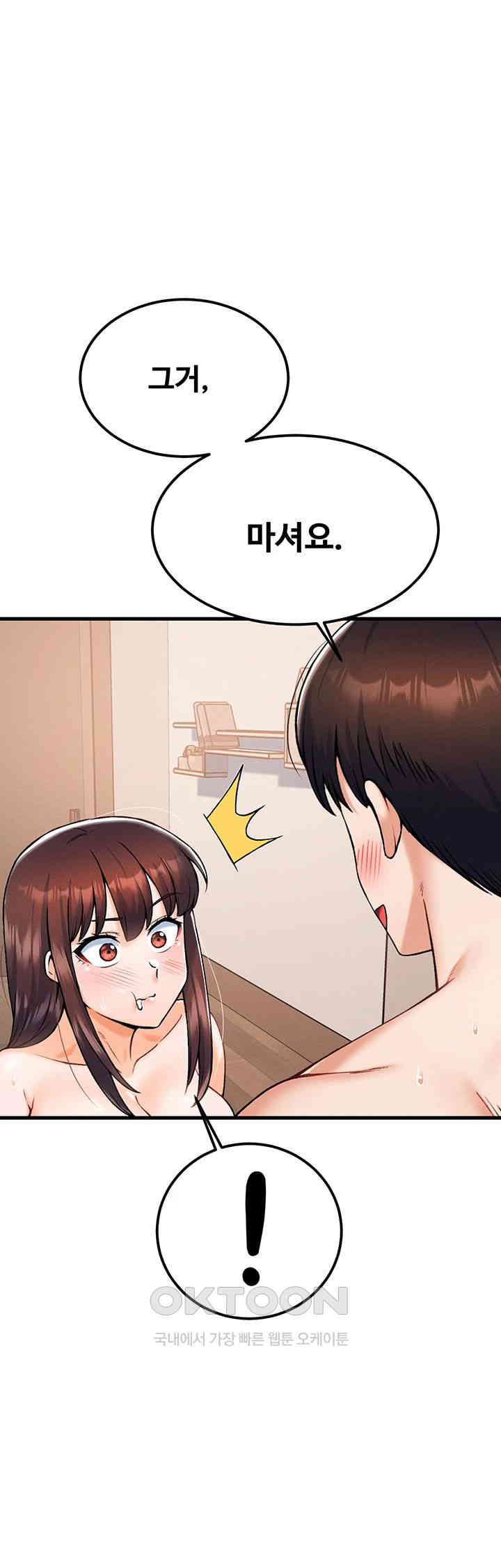 Kangcheol’s Bosses Raw Chapter 19 Page 50