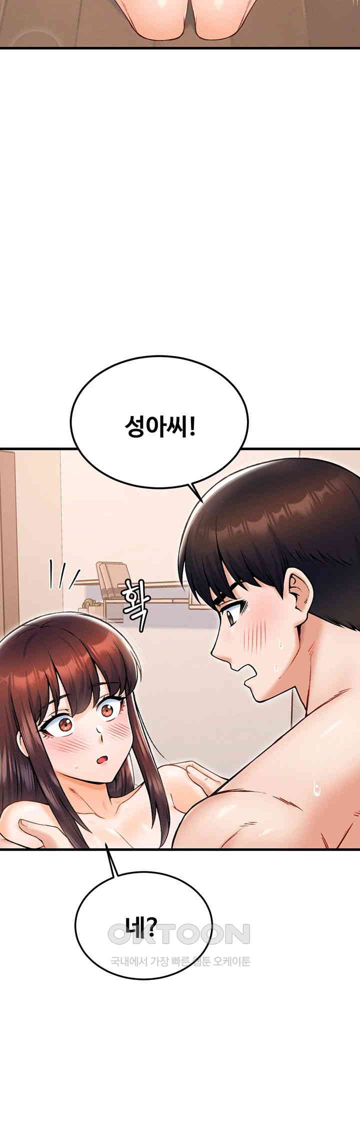 Kangcheol’s Bosses Raw Chapter 19 Page 53