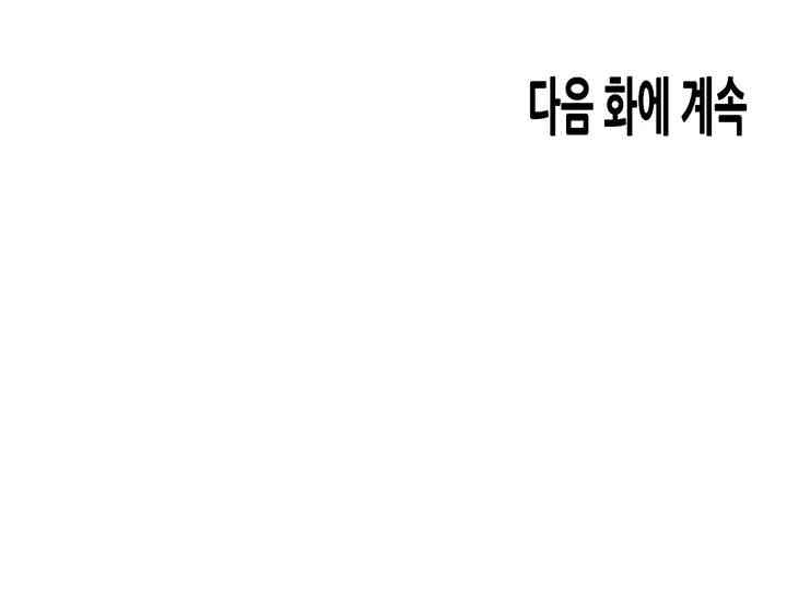 Kangcheol’s Bosses Raw Chapter 19 Page 58