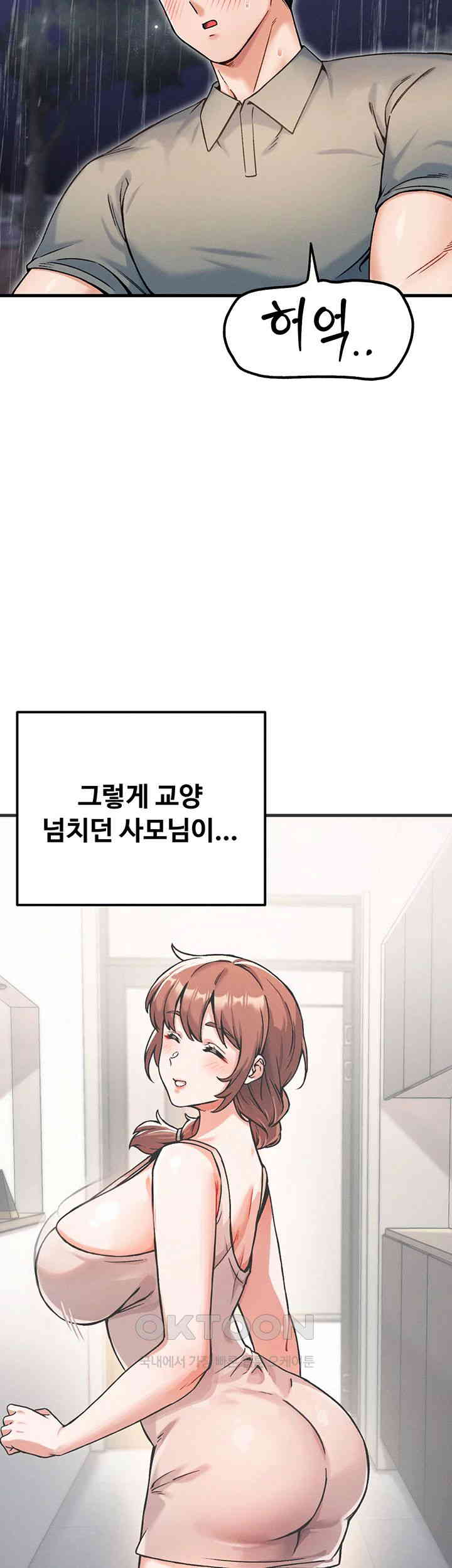 Kangcheol’s Bosses Raw Chapter 19 Page 7