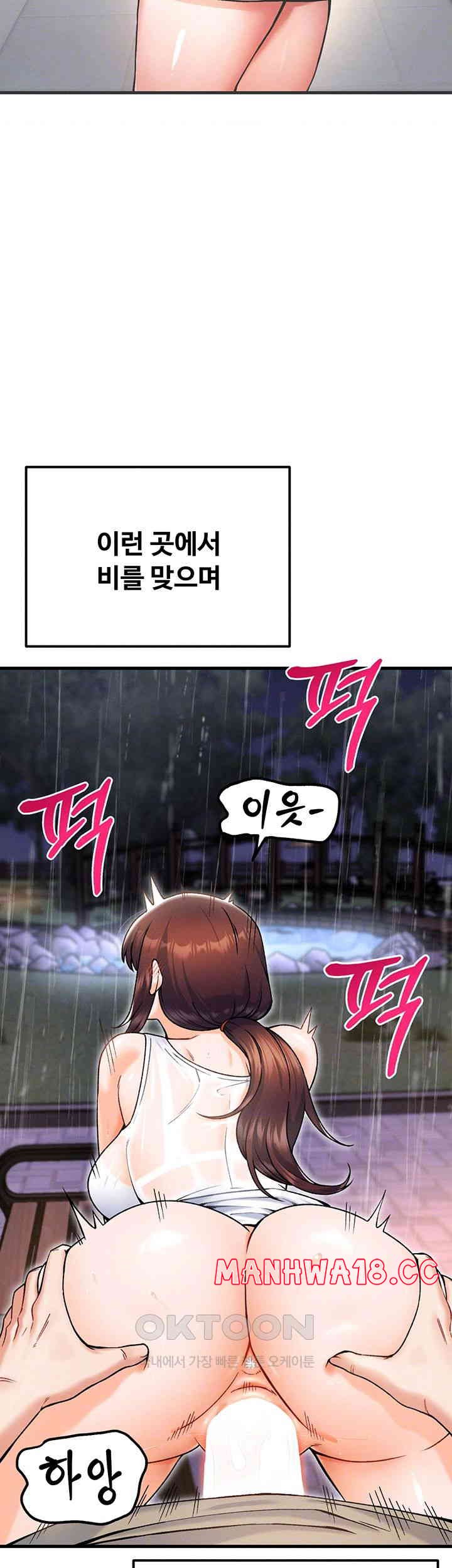 Kangcheol’s Bosses Raw Chapter 19 Page 8