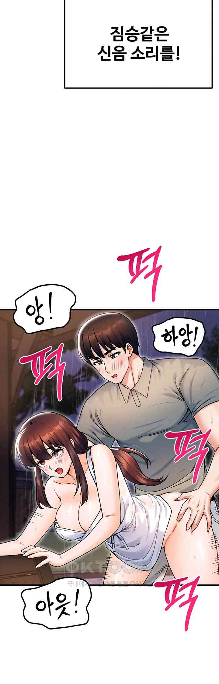 Kangcheol’s Bosses Raw Chapter 19 Page 9
