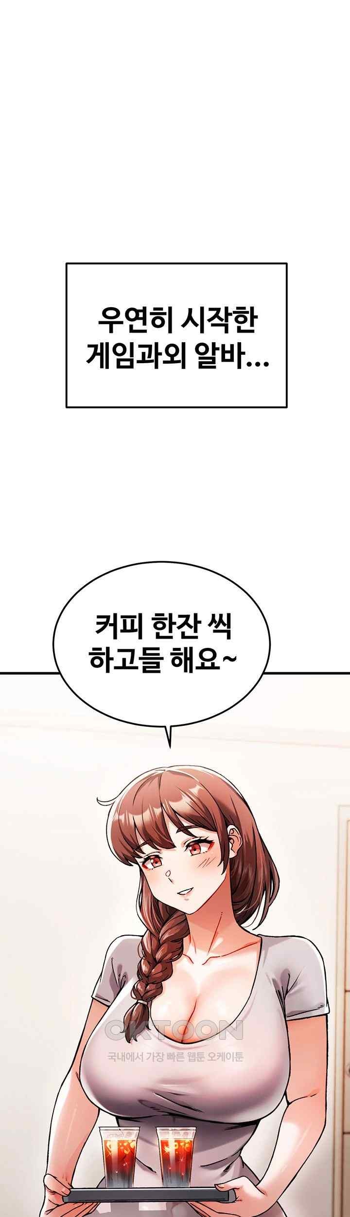 Kangcheol’s Bosses Raw Chapter 2 Page 1