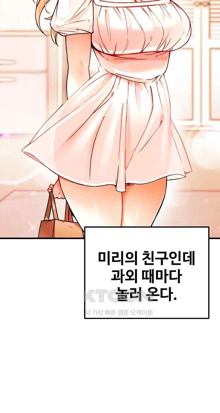 Kangcheol’s Bosses Raw Chapter 2 Page 10