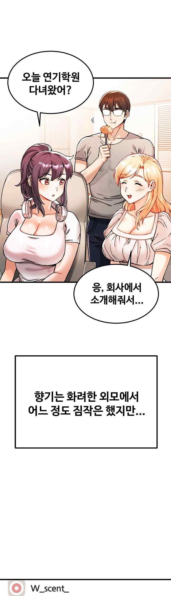 Kangcheol’s Bosses Raw Chapter 2 Page 11