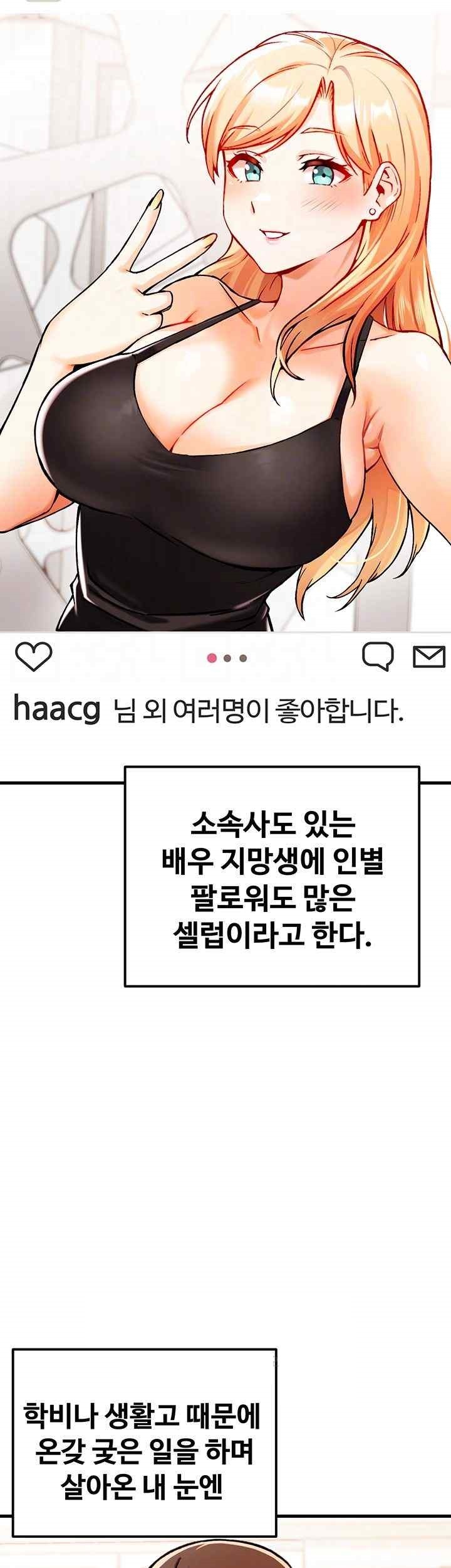 Kangcheol’s Bosses Raw Chapter 2 Page 12