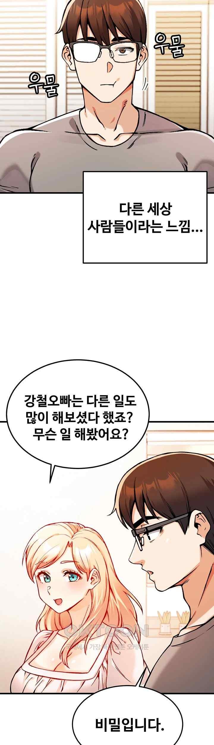 Kangcheol’s Bosses Raw Chapter 2 Page 13