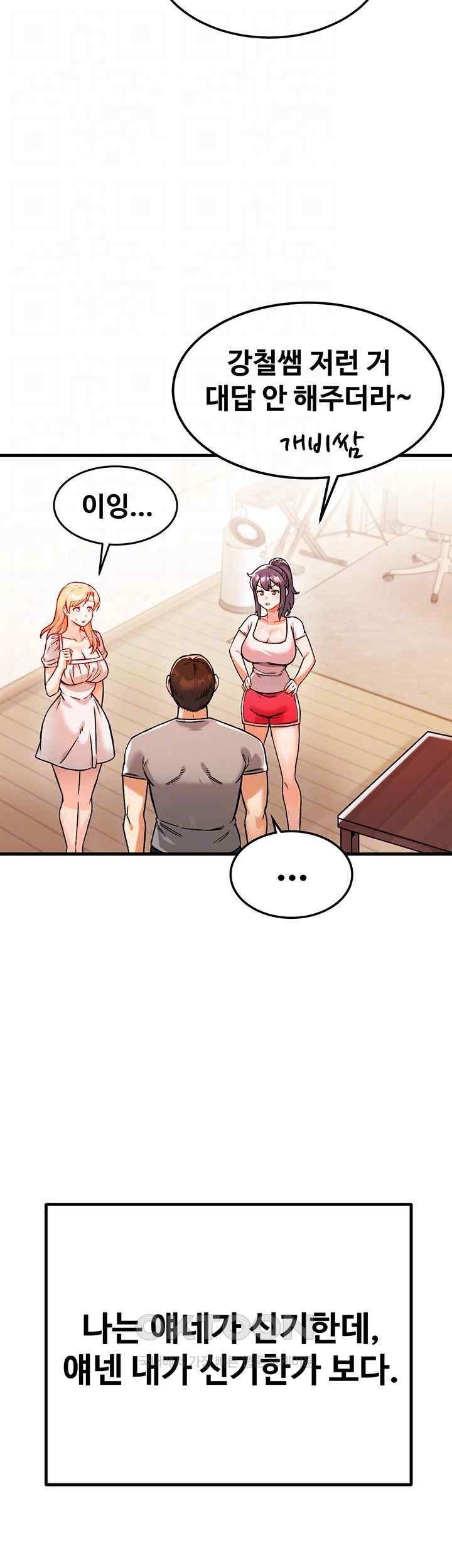 Kangcheol’s Bosses Raw Chapter 2 Page 14