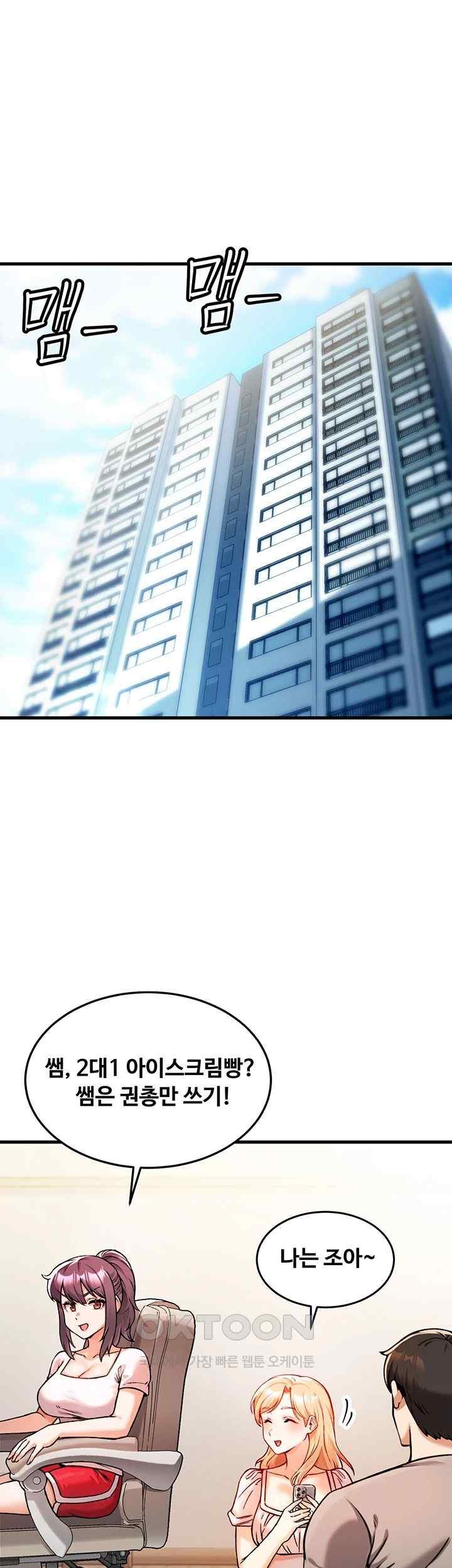 Kangcheol’s Bosses Raw Chapter 2 Page 16