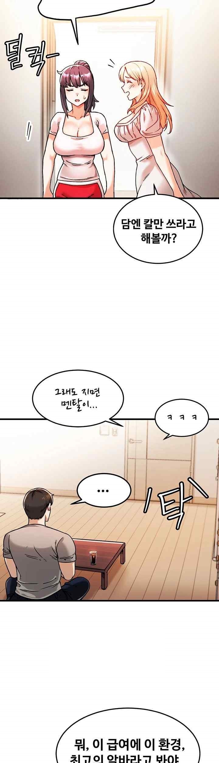Kangcheol’s Bosses Raw Chapter 2 Page 18