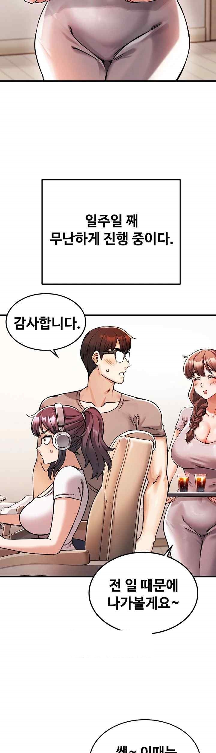 Kangcheol’s Bosses Raw Chapter 2 Page 2
