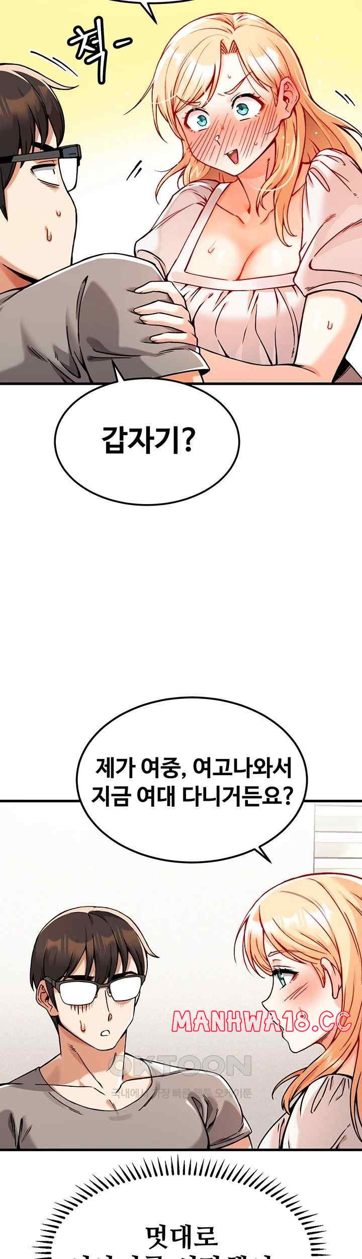 Kangcheol’s Bosses Raw Chapter 2 Page 29
