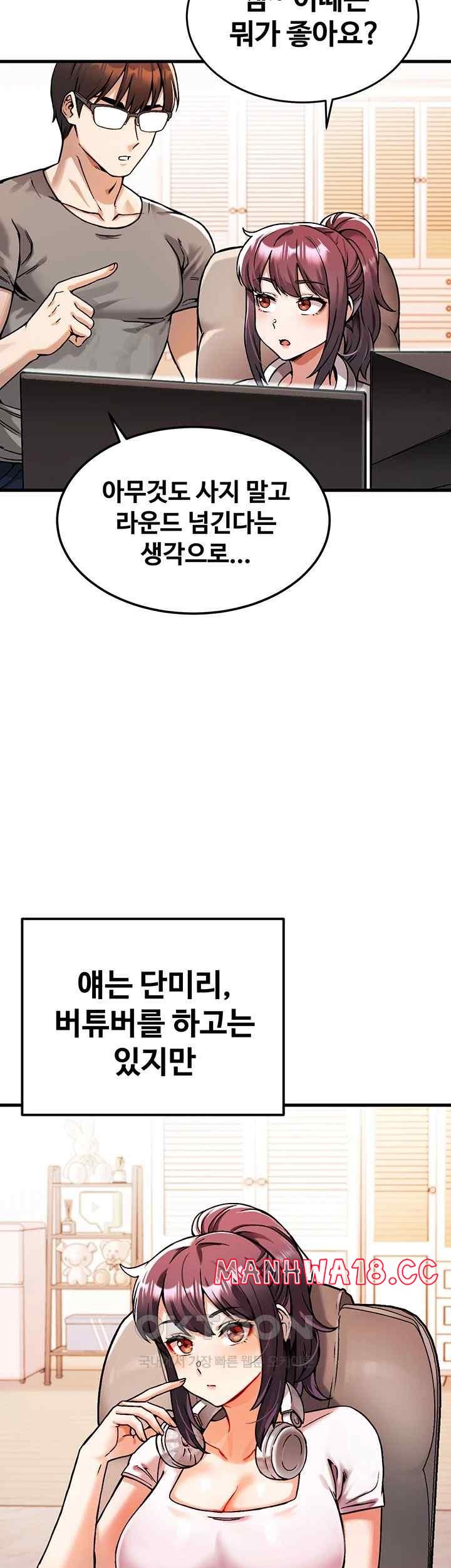 Kangcheol’s Bosses Raw Chapter 2 Page 3