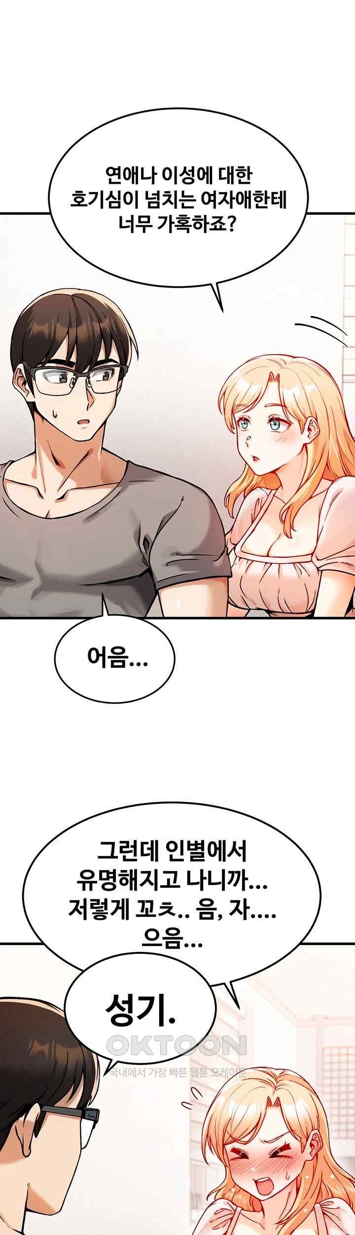 Kangcheol’s Bosses Raw Chapter 2 Page 31