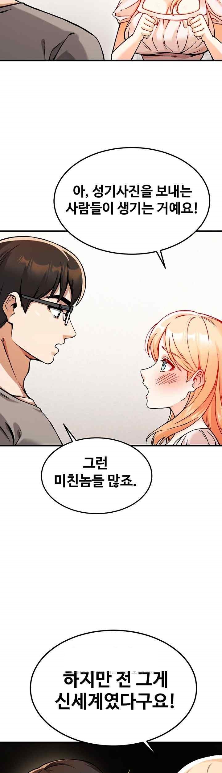 Kangcheol’s Bosses Raw Chapter 2 Page 32