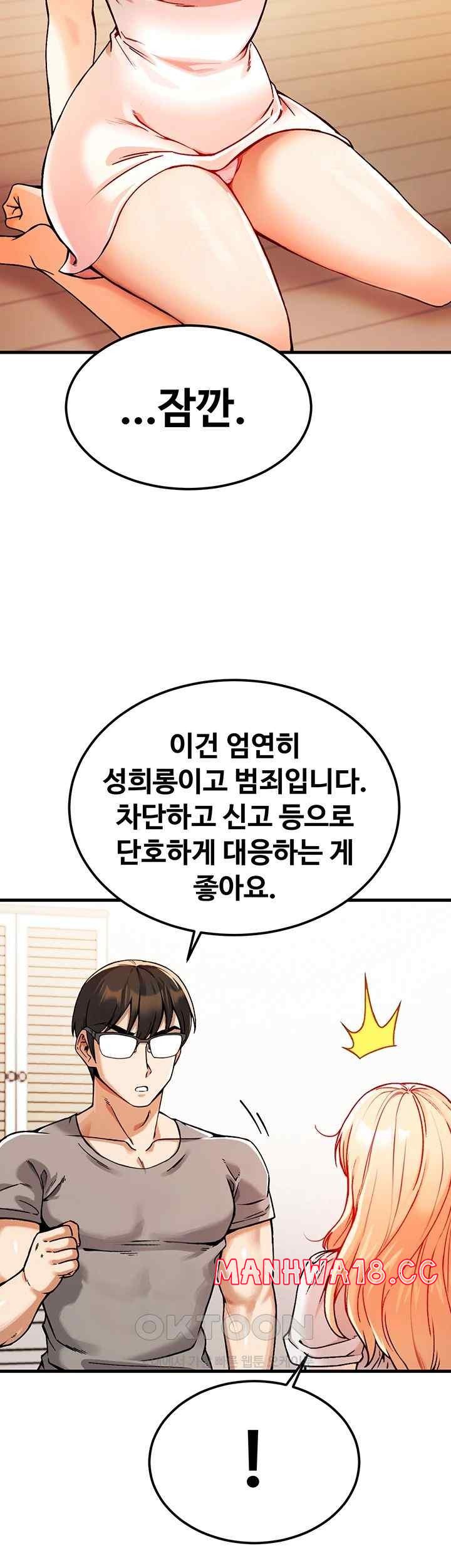 Kangcheol’s Bosses Raw Chapter 2 Page 34
