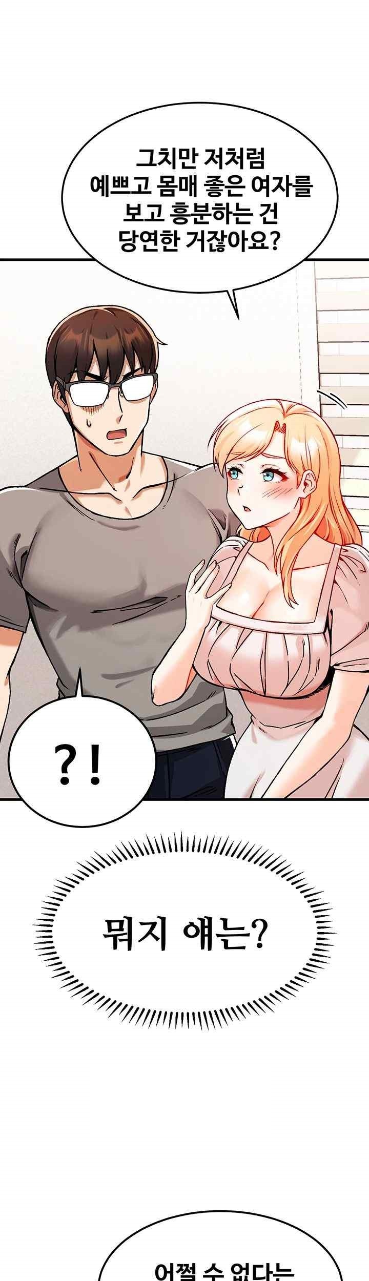 Kangcheol’s Bosses Raw Chapter 2 Page 36