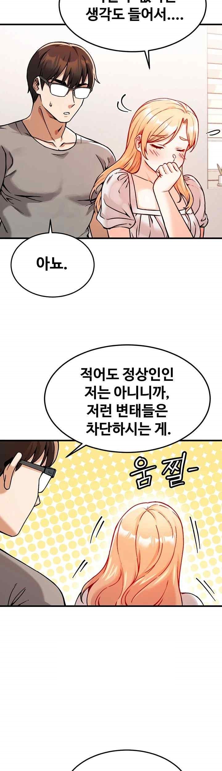 Kangcheol’s Bosses Raw Chapter 2 Page 37