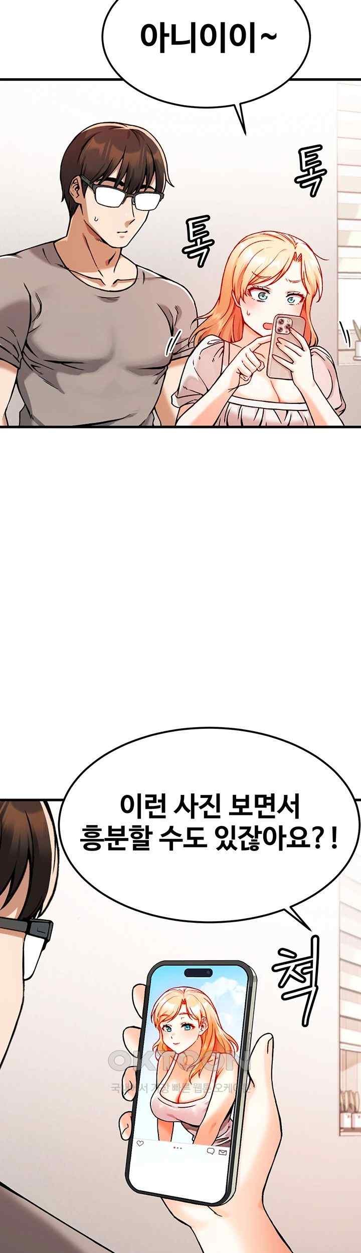 Kangcheol’s Bosses Raw Chapter 2 Page 38