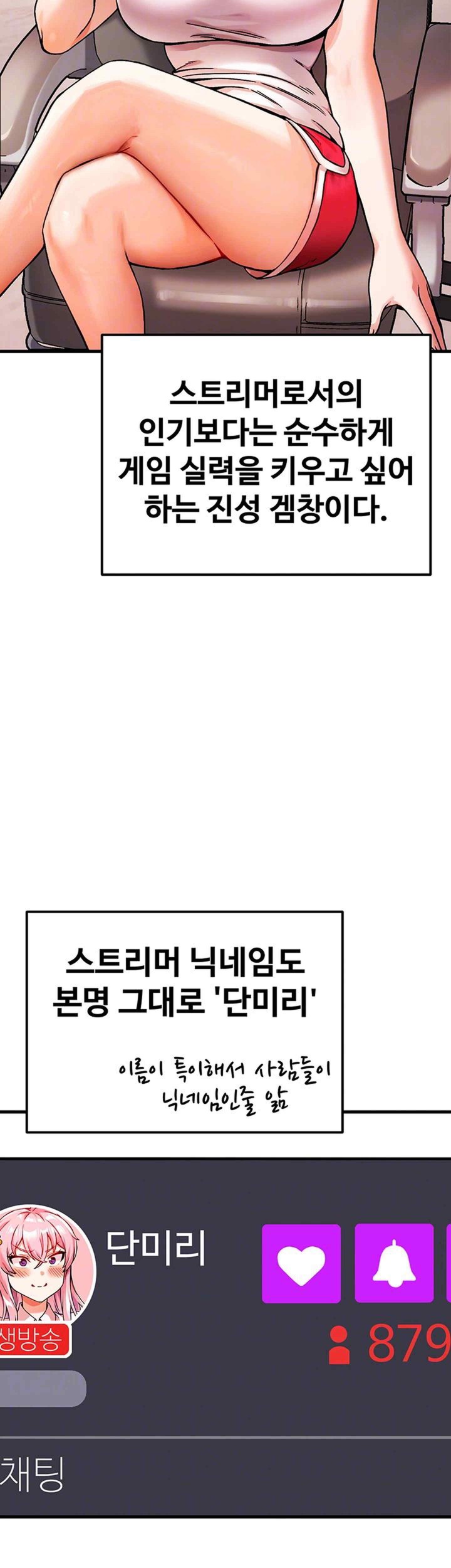 Kangcheol’s Bosses Raw Chapter 2 Page 4