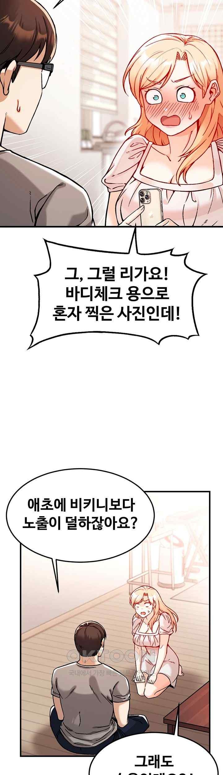 Kangcheol’s Bosses Raw Chapter 2 Page 41