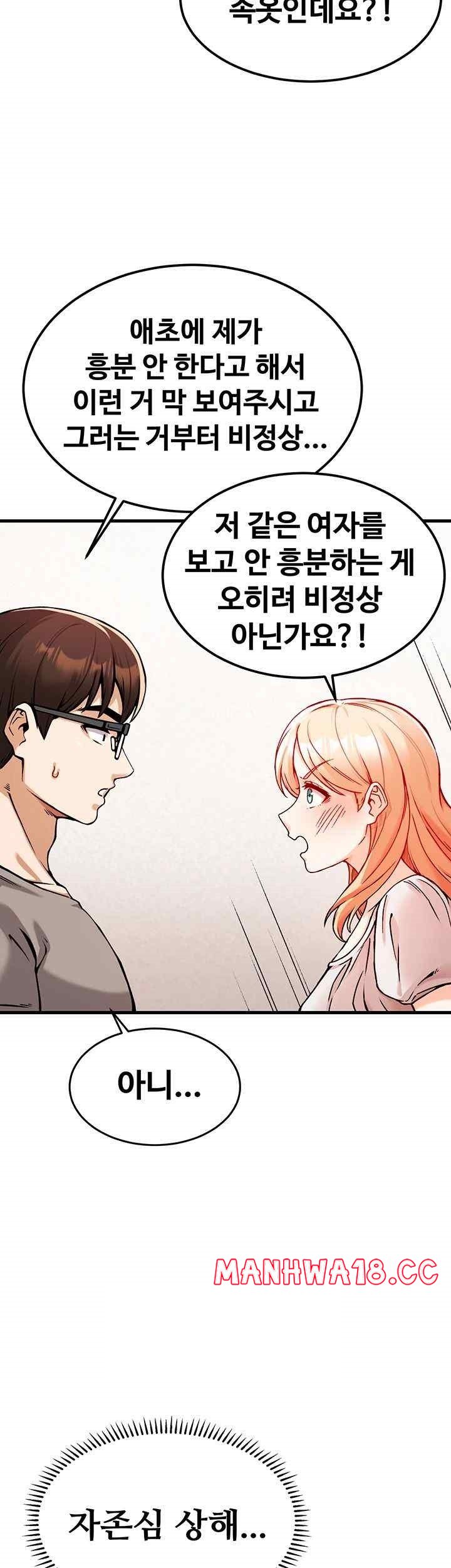 Kangcheol’s Bosses Raw Chapter 2 Page 42
