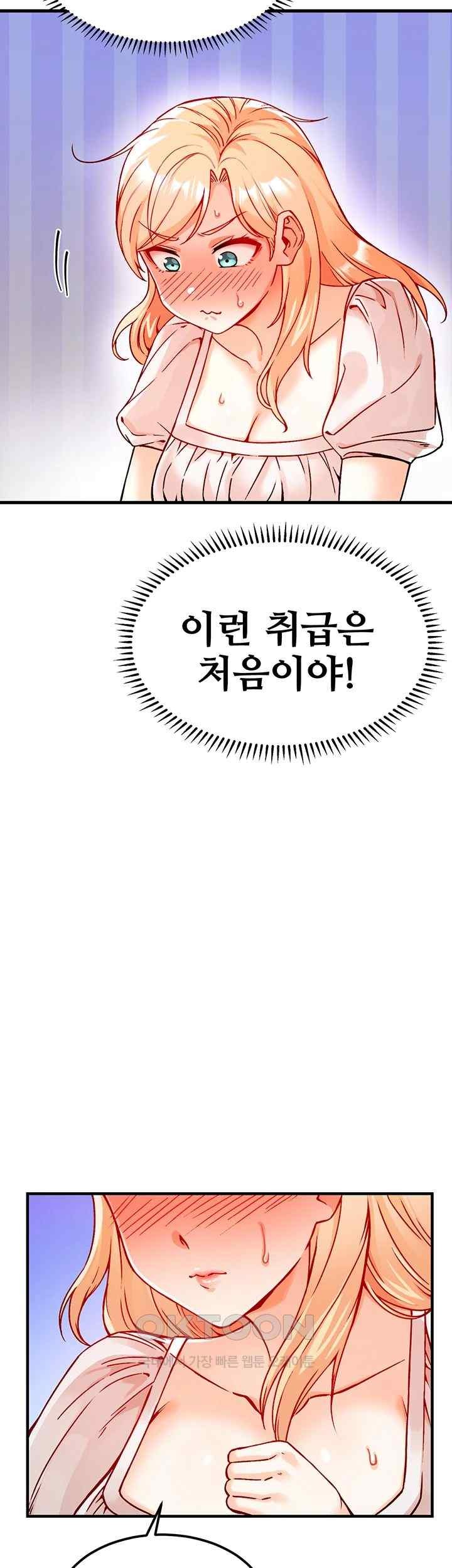 Kangcheol’s Bosses Raw Chapter 2 Page 43