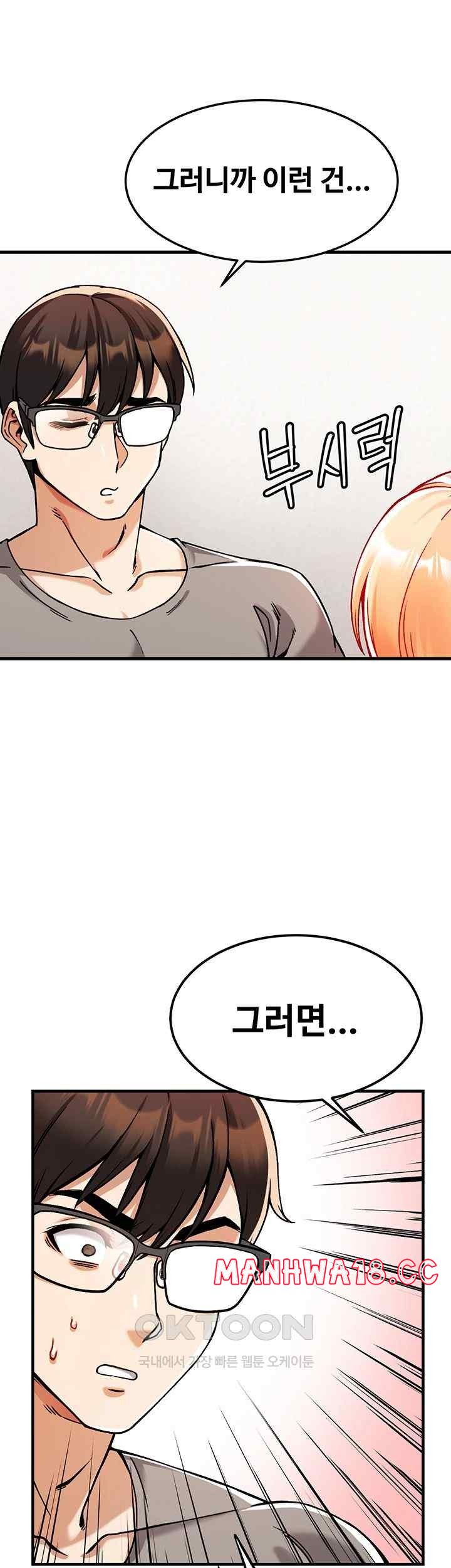 Kangcheol’s Bosses Raw Chapter 2 Page 45