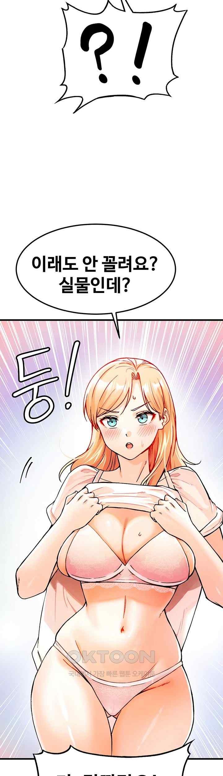 Kangcheol’s Bosses Raw Chapter 2 Page 46