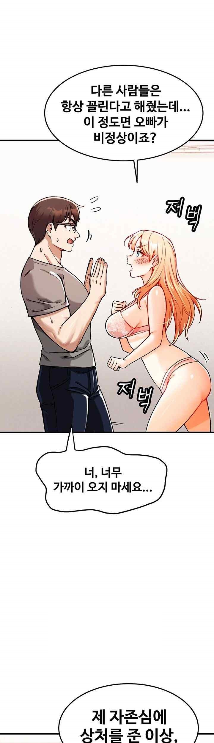 Kangcheol’s Bosses Raw Chapter 2 Page 50