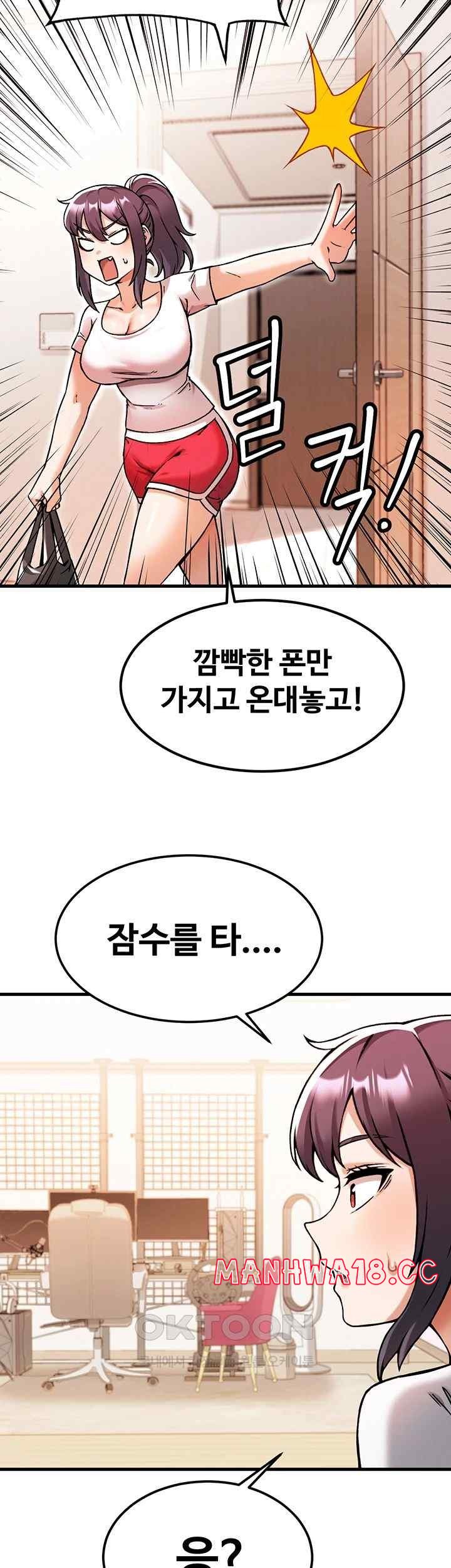 Kangcheol’s Bosses Raw Chapter 2 Page 52