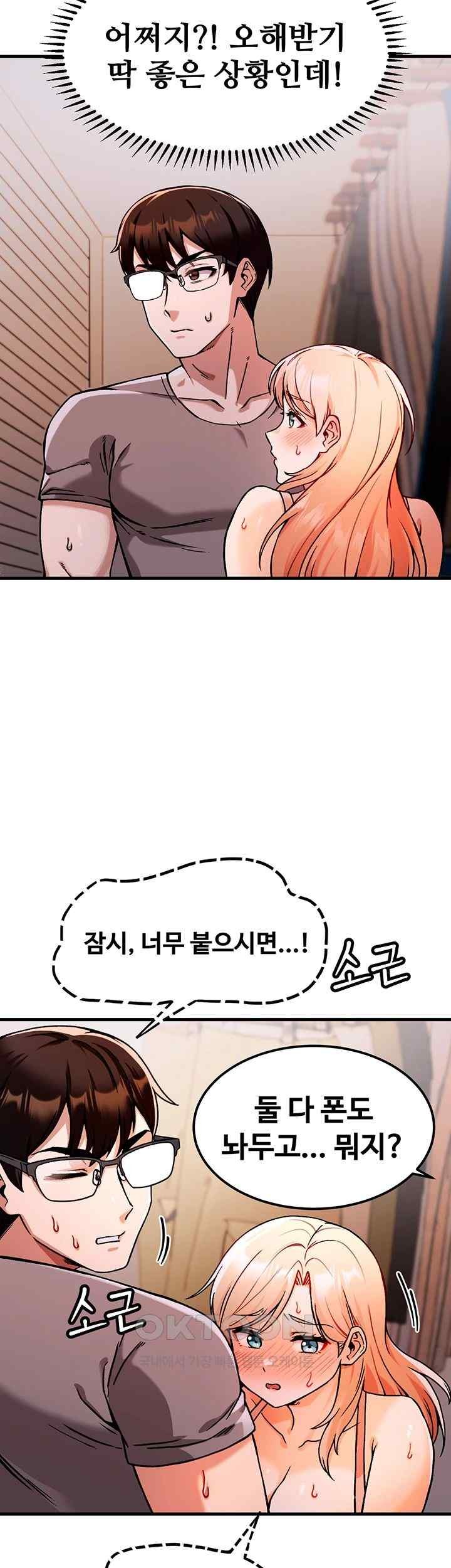 Kangcheol’s Bosses Raw Chapter 2 Page 55