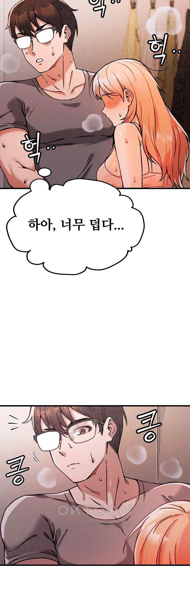 Kangcheol’s Bosses Raw Chapter 2 Page 58